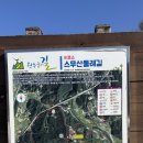 원주굽이길 9코스 스무산둘레길 | 원주굽이길 9코스. 스무산둘레길