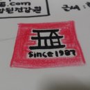 희망건강원 이미지