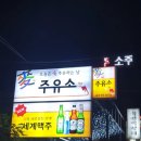 동대주유소 이미지