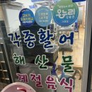 해광민어횟집 네이버블로그