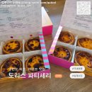 강원도 속초 l 속초중앙시장 에그타르트 도리스 파티세리 후기 예약방법