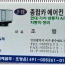 종합카에어컨냉동 이미지