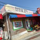 신안분식