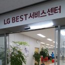 엘지전자 의왕서비스센터 이미지