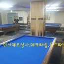 (엘쥐)LG당구클럽 이미지