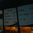 시청흑돼지돈삼겹 이미지