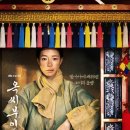 충일의원 | [넷플릭스 티빙 정주행 드라마 추천] 옥씨부인전 9-16화 (feat. 드라마 명대사, 사극용어)