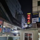 치어스파크타운점