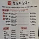 숯불 향 가득! 대구 동촌유원지 삼겹살 맛집 철길자갈구이 솔직후기