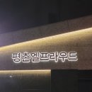 폭삭 속았수다~~ 이미지