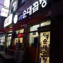 미동곱창 이미지