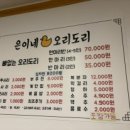 은이네오리도리 이미지