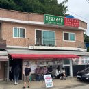 진관삼거리식당 | 당진 맛집 하절기 유일 메뉴인 검은콩국수 추천 <진관삼거리식당> 방문 후기