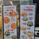 파리바게뜨평택고덕함박산점 | [평택 고덕맛집 유라아구찜] 함박산공원 예술의전당 근처 푸짐하고 신선한 해물찜 아구찜 맛집!