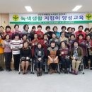 녹색지킴이 이미지