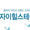 BNK경남은행 율하지점 입니다. 집단대출 금리인하 안내 드립니다. 이미지