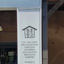 순천역 | 순천역 청년작가 전시회 후기 (in 청춘창고) 진심 담긴 작품에 감동