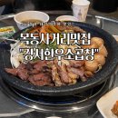 목동사거리맛집 소곱창과 막창을 찾고있다면? 강서한우소곱창으로 모여라