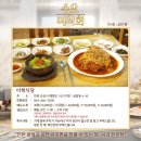 대정소바 이미지