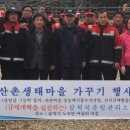 소나무산촌마을