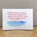 손글씨의 낭만 캘리그라피 이미지