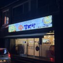 은미감자탕 - 동해시 감추2길 14 | 동해 천곡동 감자탕 뼈해장국 맛집 은미감자탕