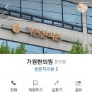 가원한의원 이미지