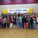 꽃보다 라인댄스 이미지