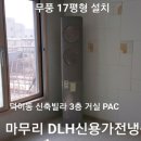 한빛에어컨 이미지