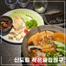 신도림술집| 신도림 분위기 좋은 이자카야 작은술집원구 후기!
