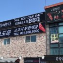 소도둑평택원정리점 이미지
