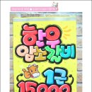 햇살정육점 이미지