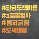 (유)문장자동차공업사 | 테슬라 모델3 전면 사고수리