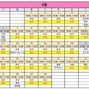 🚨9월 일봉모집 이틀 전, SOS가 많아요😭(완료) 이미지