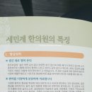 세민제한의원 이미지