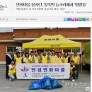 안성연화마을푸드뱅크 이미지