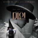 뮤지컬 미인 이미지