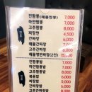 비슬중국집 | 짬뽕진사부 <텍폴 중국집> 탕수육, 간짜장