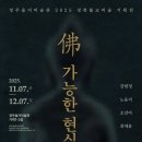 경주솔거미술관 이미지