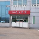 은성자판기 네이버블로그