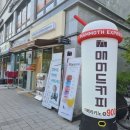 매머드익스프레스양산 이미지