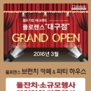 플로렌스파티하우스 대구상인점 이미지