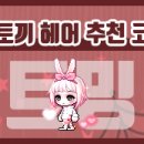 디어몽몽 이미지