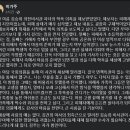 mbc이기주 기자 페북/김승희 의전비서관 자녀의 학폭 의혹 관련 이미지