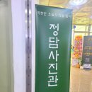 정담사진관 이미지