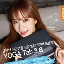 YOGA Tab 3 8 레노버 이미지