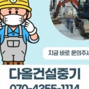 다올건설 이미지