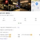 레코드피자 염창점