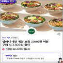 2월 T멤버십 T데이 day1 혜택 12일 뚜레쥬르 호식이두마리치킨 롯데시네마 올리브영 할인