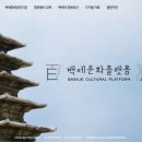 백제문화로 이미지